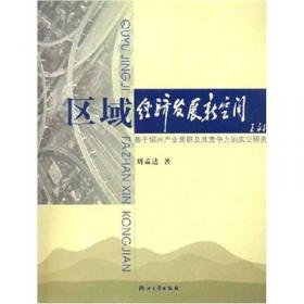 琥珀国酿的递演与蝶变(绍兴黄酒产业发展简史)/绍兴文化研究工程课题成果文库