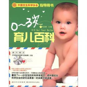中国婴幼儿配方乳粉质量安全发展研究报告