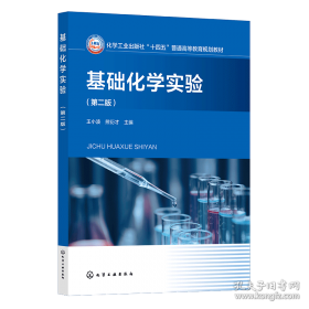 基础经济管理专业英语