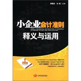 中国林业企业社会责任报告研究