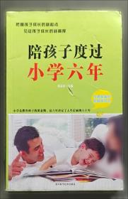 陪孩子写作业七步法