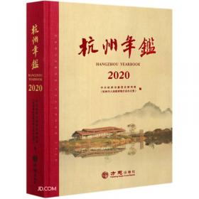杭州市社科知识普及丛书（第1辑）：档案篇