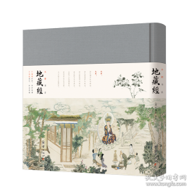 子史精华