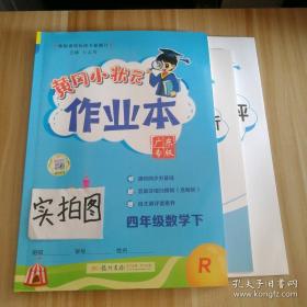 23秋教材解读小学语文四年级上册（人教）