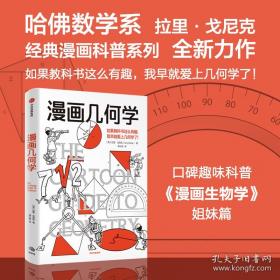 漫画奥林匹克迷宫游戏.3