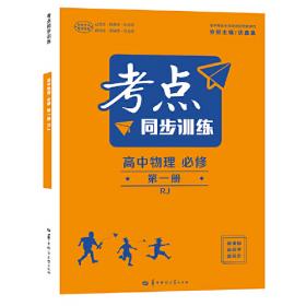 《毛泽东思想和中国特色社会主义理论体系概论》（2018年版）问题导向式教学策略设计