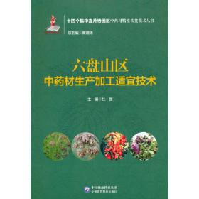 六盘水“三变”改革 中国农村改革的新路探索