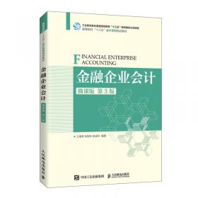 内控总监工作笔记 企业内部控制工作法及案例解析