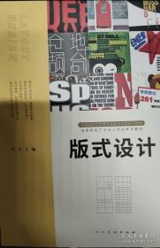 版式设计
