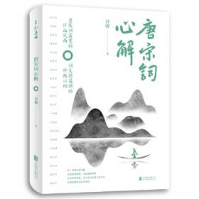 唐宋八大家书系:新选新注.苏洵卷
