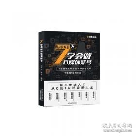 7天瘦肚子的神奇蔬果汁