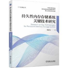 持久性有机污染物的分析方法与检测技术 