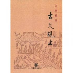 诵读中国·大学卷·古典部分