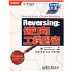 Reversing：Secrets of Reverse Engineering