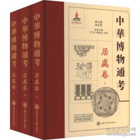 中华文化公开课