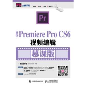 Premiere 6.0 基础教程  含盘