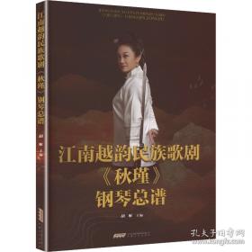 江南以南 被湮没的严州府