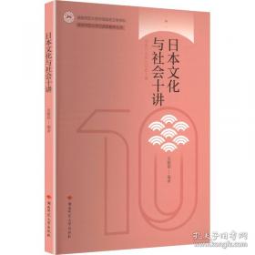 日本文化史研究