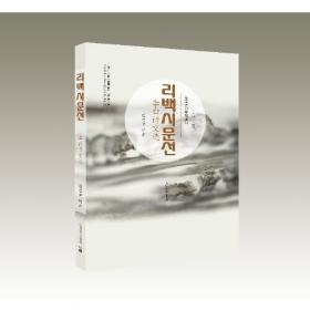韩非子/中国古典文学丛书（朝）