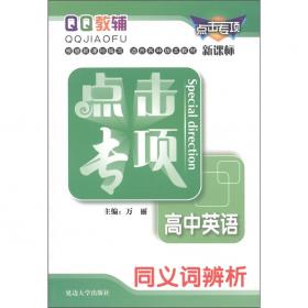 QQfamily轻松上小学书系·口算心算专项训练：20以内加减法.不进位、不退位