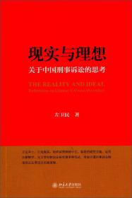 中国法学高阶文丛：中国基层纠纷解决研究