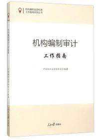 中共中央关于制定国民经济和社会发展第十三个五年规划的建议：日文版