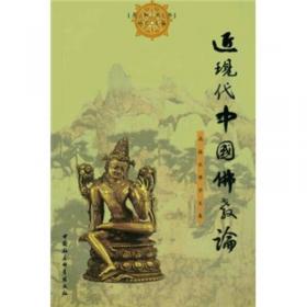 中国佛教源流