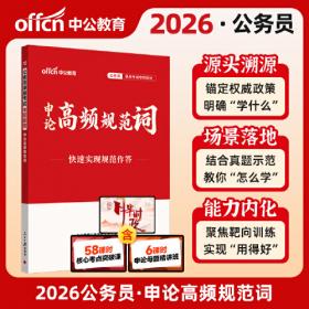 中公版·2014教师招聘考试专用教材：学科专业知识·中学英语（新版）