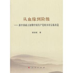 破与立的双重变奏:新中国成立初期乡村社会道德秩序的改造与建设