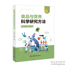 食品冷加工工艺