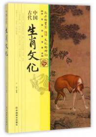 中国古代衙门/中国传统民俗文化