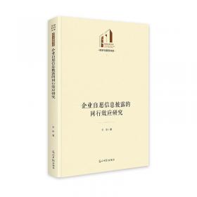 企业价格决策