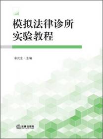 中国群体诉讼理论与案例评析