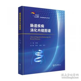 肠道疑难病例多学科讨论