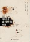 留学汉语800句（实用汉语口袋书）