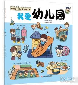 有趣的动物故事