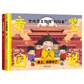 中华传世藏书：本草纲目（图文珍藏版套装共6册）