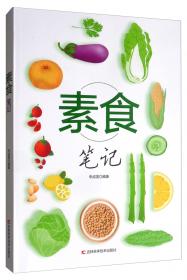 素食有理：Vegetarianism is an action of love