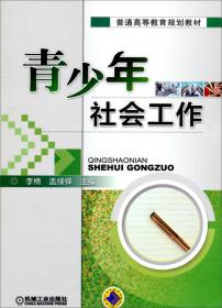 环境化学教程（第2版）