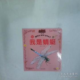 我是个怪圈