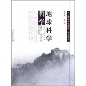 中华人民共和国地质矿产史:1949~2000