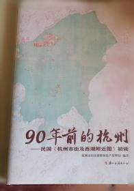 食在杭州：杭州的面