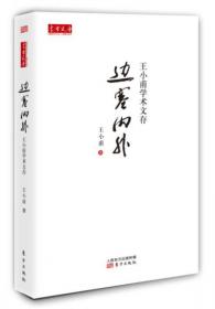 《中韩关系史（第2版）》（全三卷）