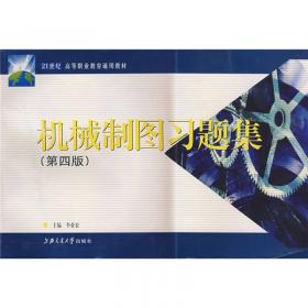 21世纪高等职业教育通用教材：证券投资理论与实践（第2版）