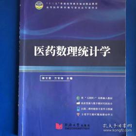 医药市场营销学