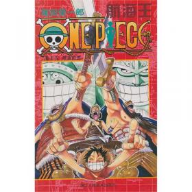 航海王ONEPIECE：投降吧!海盗冈扎克