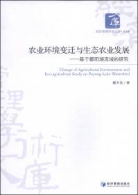 经济管理学术文库·经济类：区域环境对新兴产业集群创新绩效的影响研究