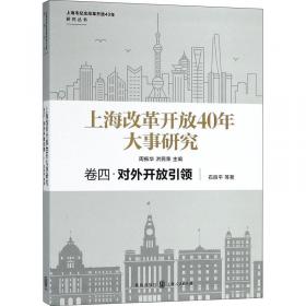 2012上海贸易中心建设蓝皮书：供应链整合与上海国际贸易中心建设