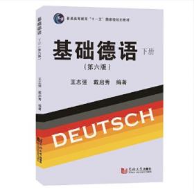 德语同义词反义词学习辞典