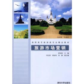 旅游管理系列教材：旅游政策与法规